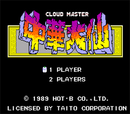 Cloud Master Master System Screenshot 1