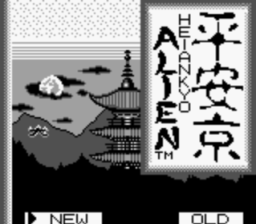 Heiankyo Alien Gameboy Screenshot Screenshot 1