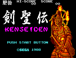 Kenseiden Master System Screenshot 1