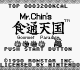 Mr. Chin's Gourmet Paradise GB Screenshot 1