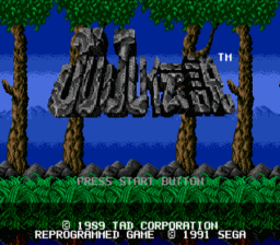 Toki: Going Ape Spit Genesis Screenshot 1